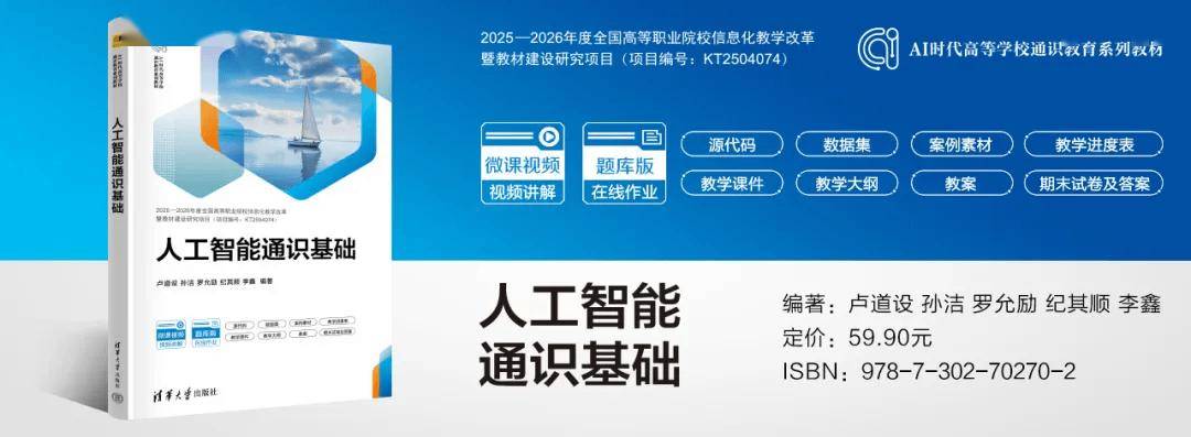 春節(jié)贈(zèng)好書(shū) | 人工智能通識(shí)圖書(shū)專(zhuān)場(chǎng)