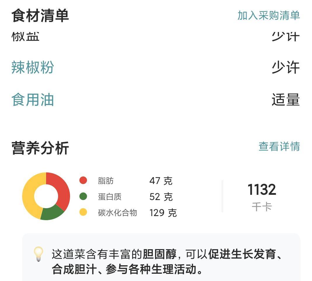 收藏菜譜前，這些東西一定要知道！