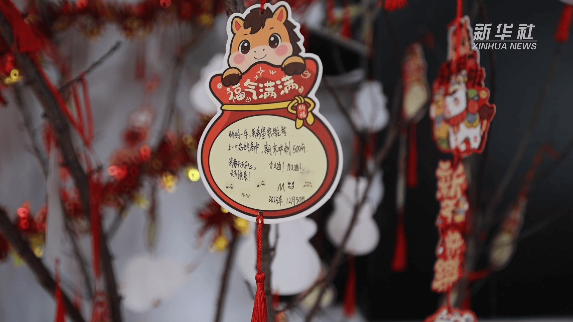 新春走基層｜山海譜新篇：教育幫扶澆灌山區(qū)希望之花