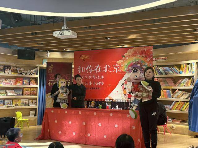 去圖書(shū)館、書(shū)店、廟會(huì)、市集“閱啟新春”，北京年味書(shū)香濃