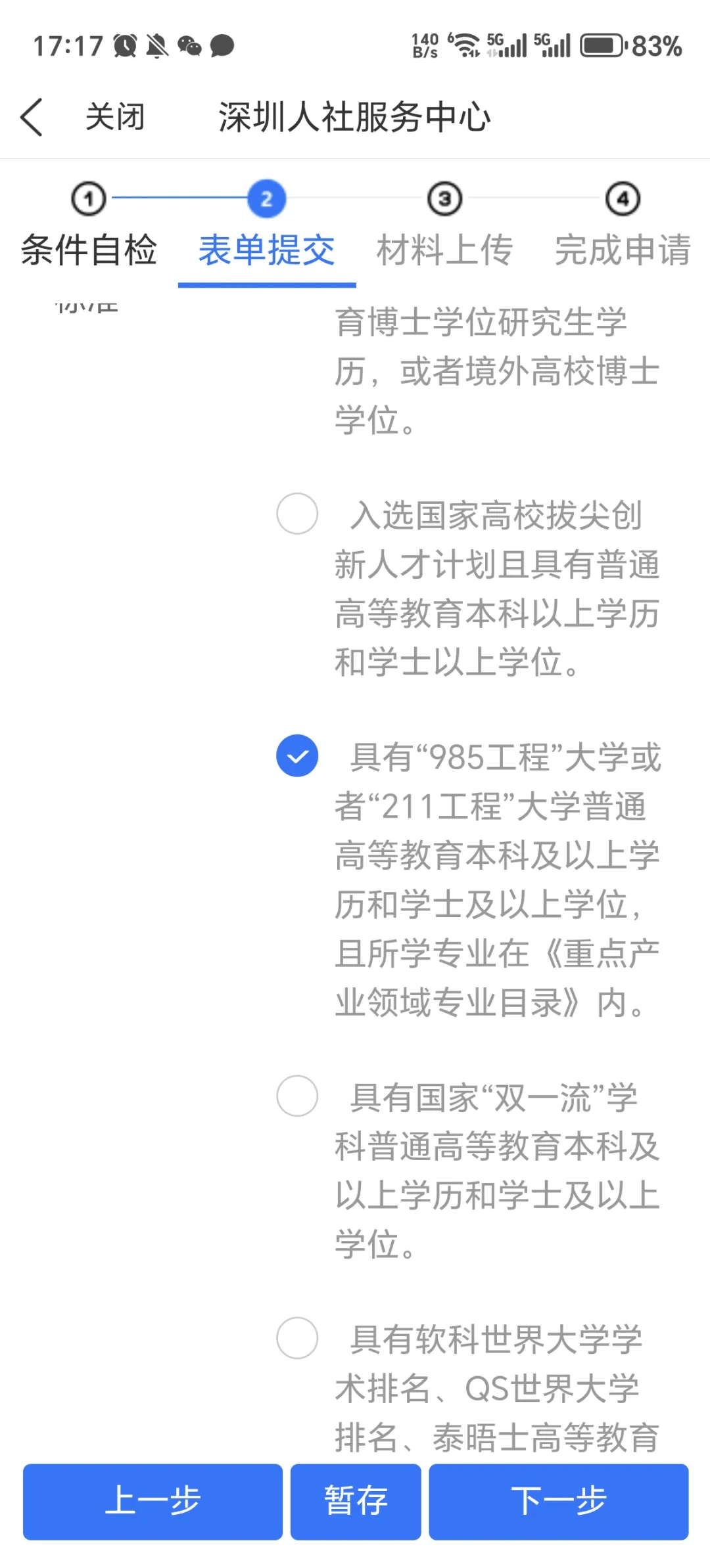 租房補(bǔ)貼1000元/月！首次來(lái)深青年人才福利指南！