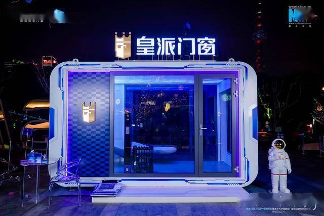 皇派門窗登頂320浦江之巔，攜清華大學(xué)共創(chuàng)高隔音門窗新生態(tài)