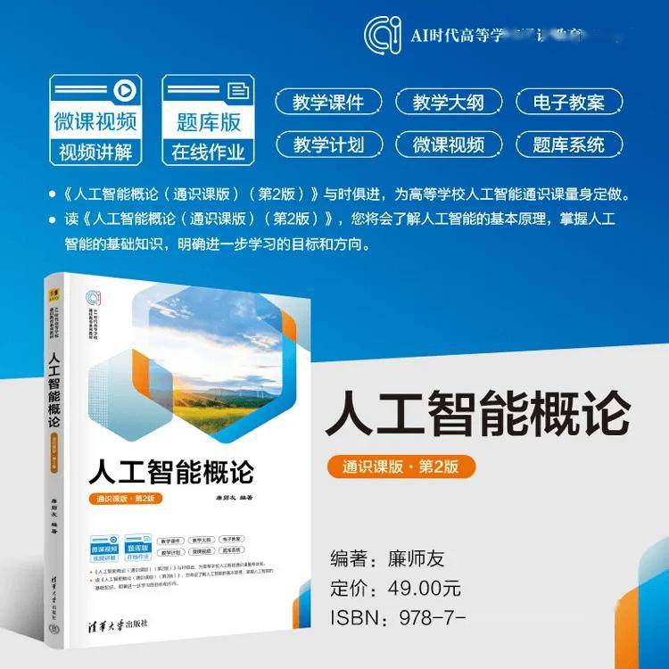春節(jié)贈(zèng)好書(shū) | 人工智能通識(shí)圖書(shū)專(zhuān)場(chǎng)