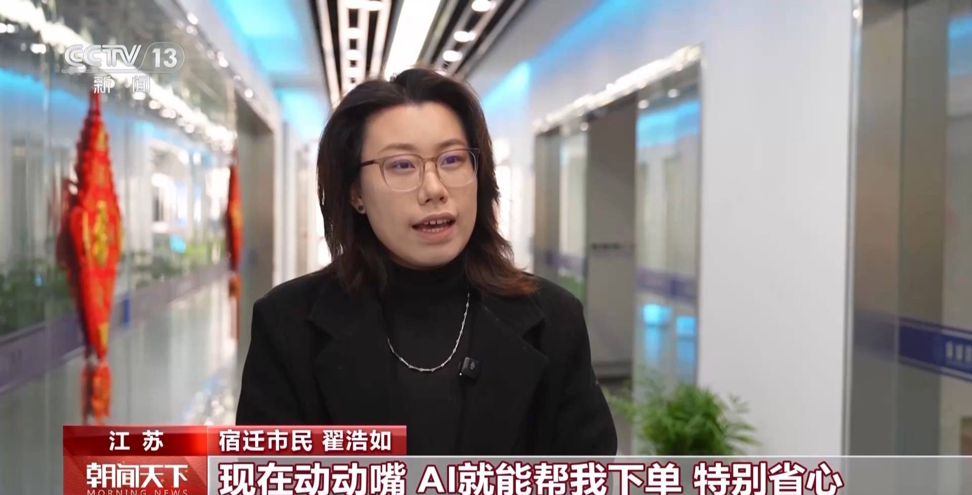 春節(jié)集中“上新”，AI產(chǎn)品成熱門“電子年貨”