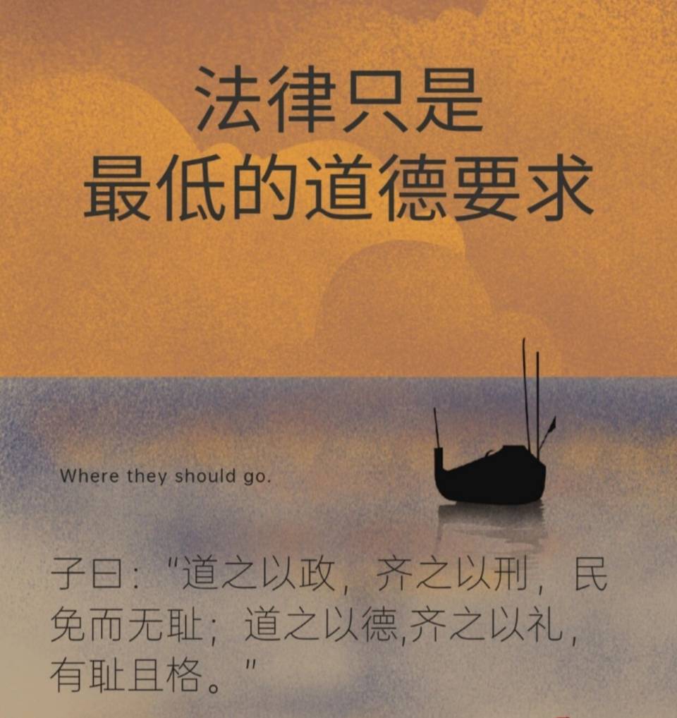 法律就是法律，道德就是道德，不要把二者攪和在一起