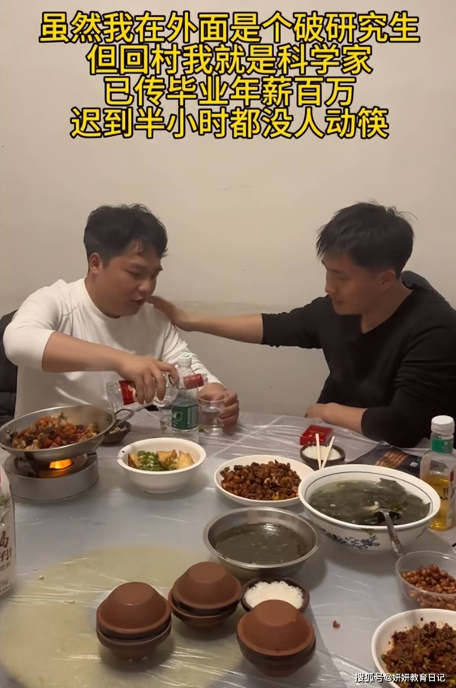 原創(chuàng)“過年回村才知道啥叫學歷尊重”，研究生親身經(jīng)歷，說明問題