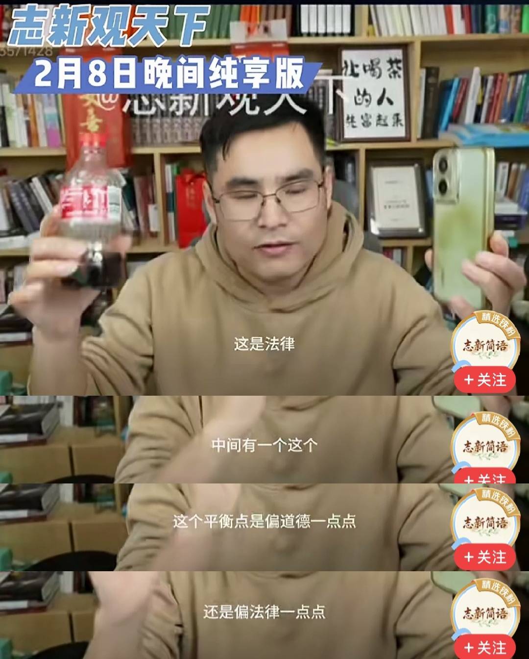 法律就是法律，道德就是道德，不要把二者攪和在一起