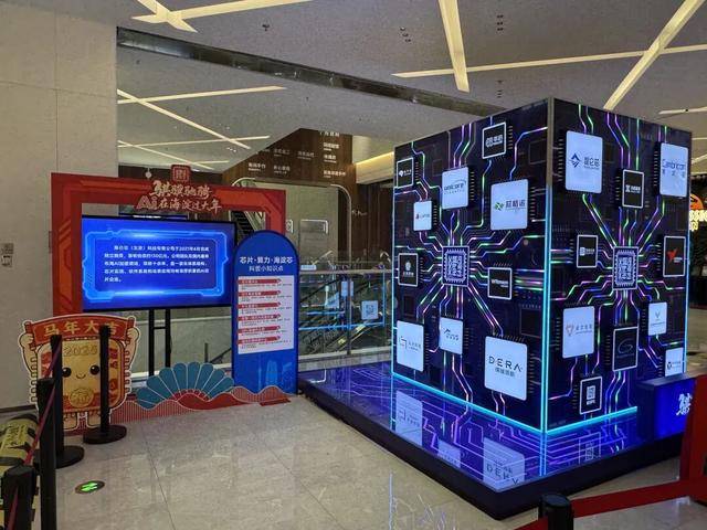 海淀科技廟會上的“全家福”！從一顆芯片到一個機器人的協(xié)同進化