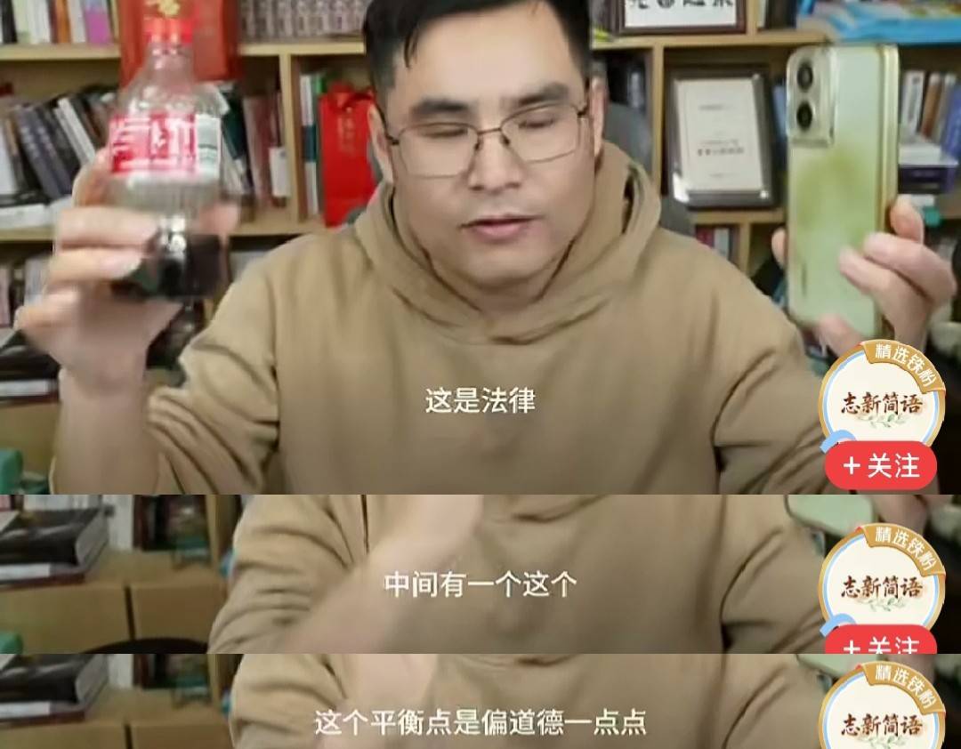 法律就是法律，道德就是道德，不要把二者攪和在一起