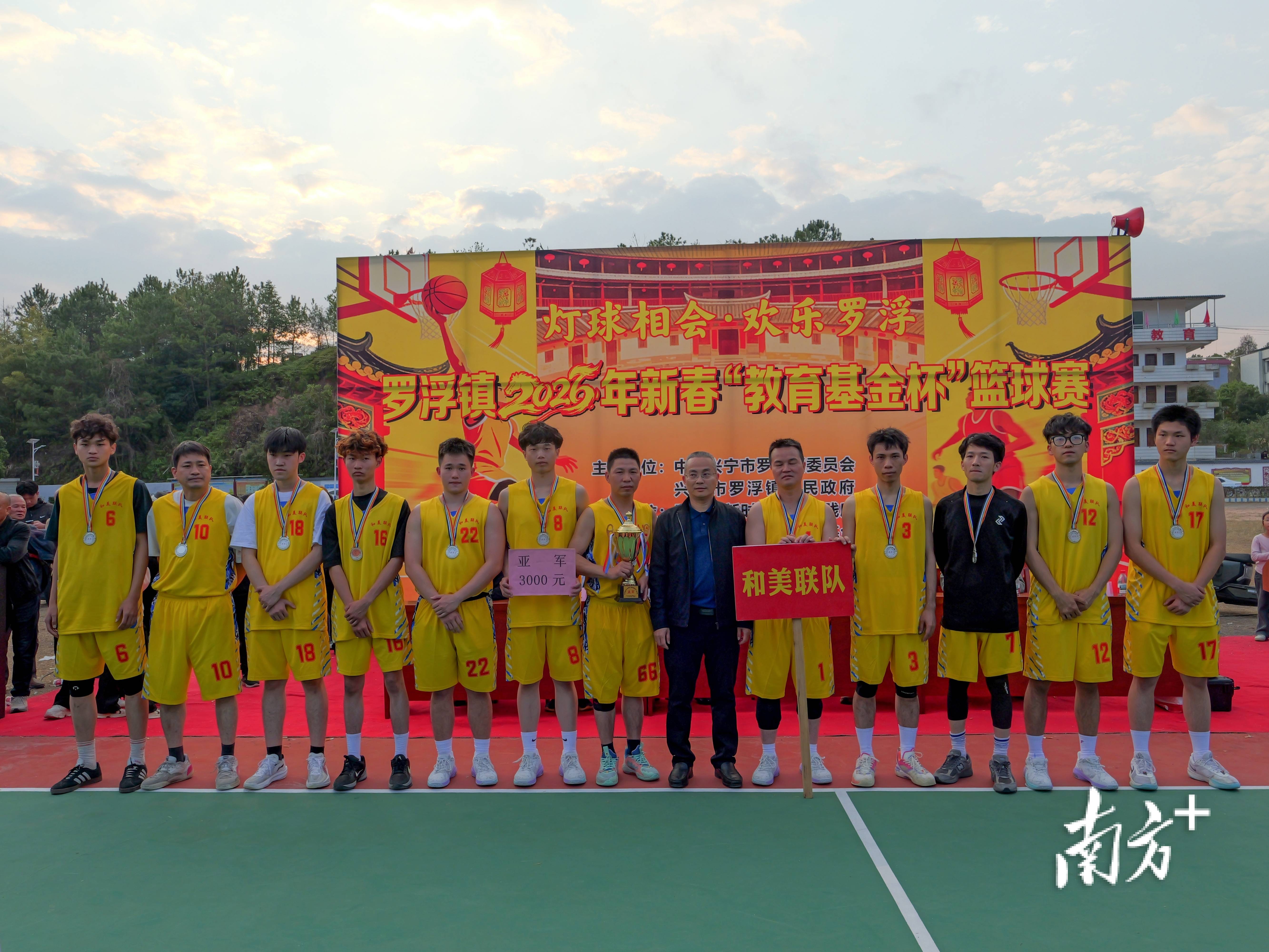 以球聚心促發(fā)展！興寧市羅浮鎮(zhèn)“教育基金杯”新春籃球賽圓滿落幕