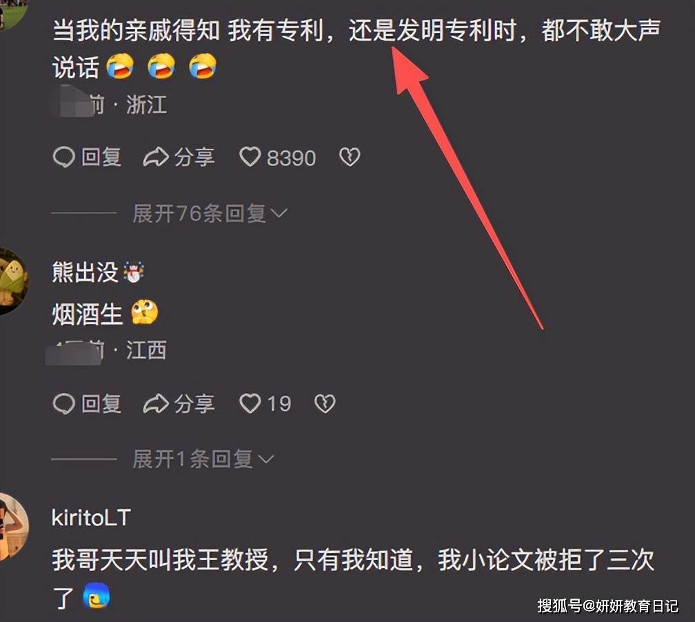 原創(chuàng)“過年回村才知道啥叫學歷尊重”，研究生親身經(jīng)歷，說明問題