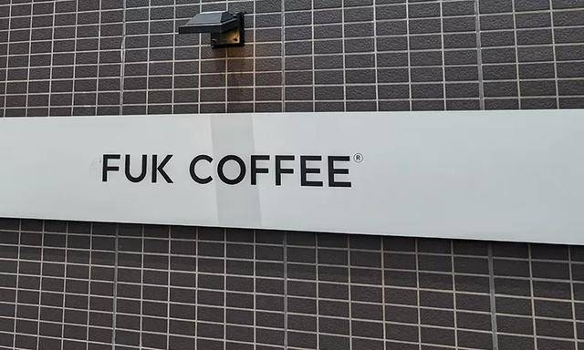 原創(chuàng)日本隱形眼鏡叫做“Cunte”，網(wǎng)友表示用這么下流的詞沒人懂嗎