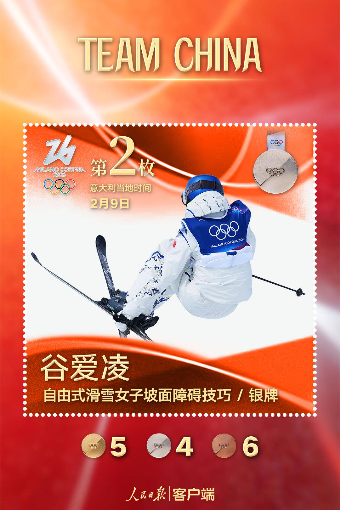 驕傲收藏！Team China 米蘭冬奧會(huì)“紀(jì)念封”來了