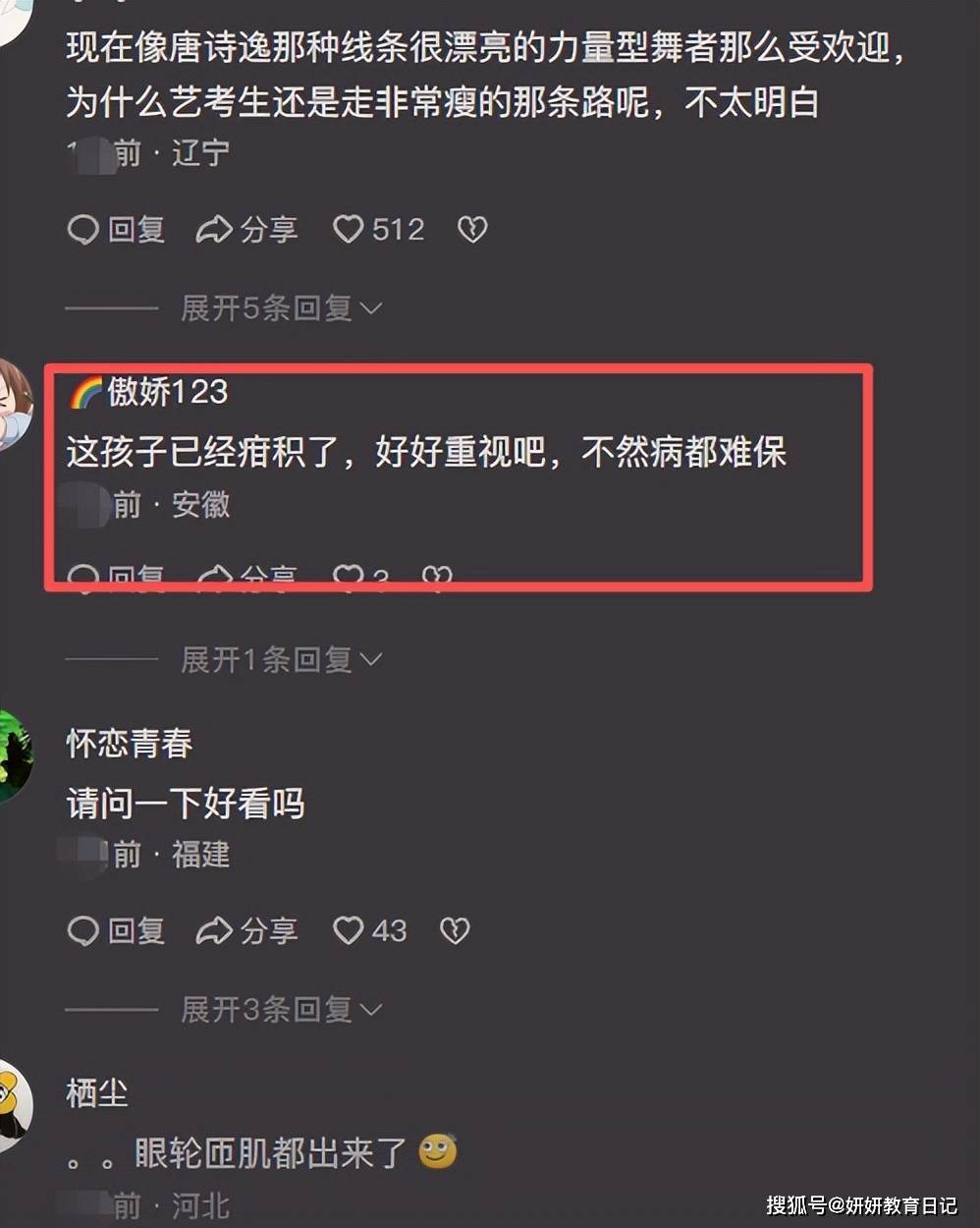 原創(chuàng)“家長(zhǎng)好狠心，閨女都脫相了”，舞蹈生骨瘦如柴，網(wǎng)友：意義何在