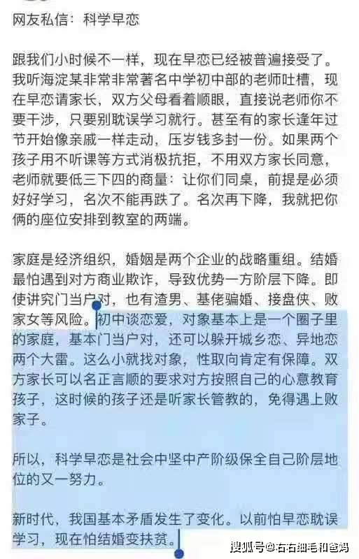 原創(chuàng)畢業(yè)后家長群別退：為什么轉(zhuǎn)了一圈，最后還是和中學(xué)同學(xué)結(jié)婚了？