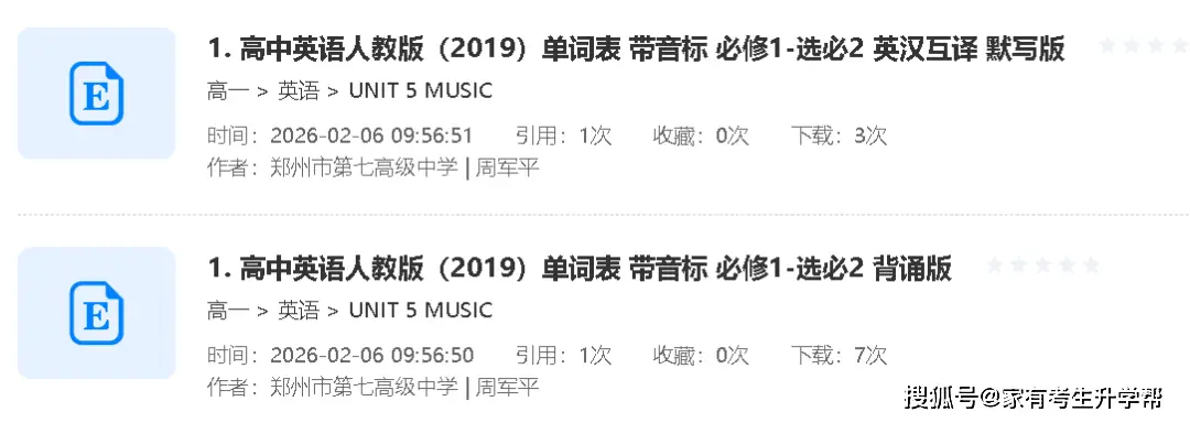 鄭州市第七高級中學(xué)2025-2026學(xué)年高一上期期末數(shù)學(xué)、英語試卷分析及學(xué)習(xí)指南