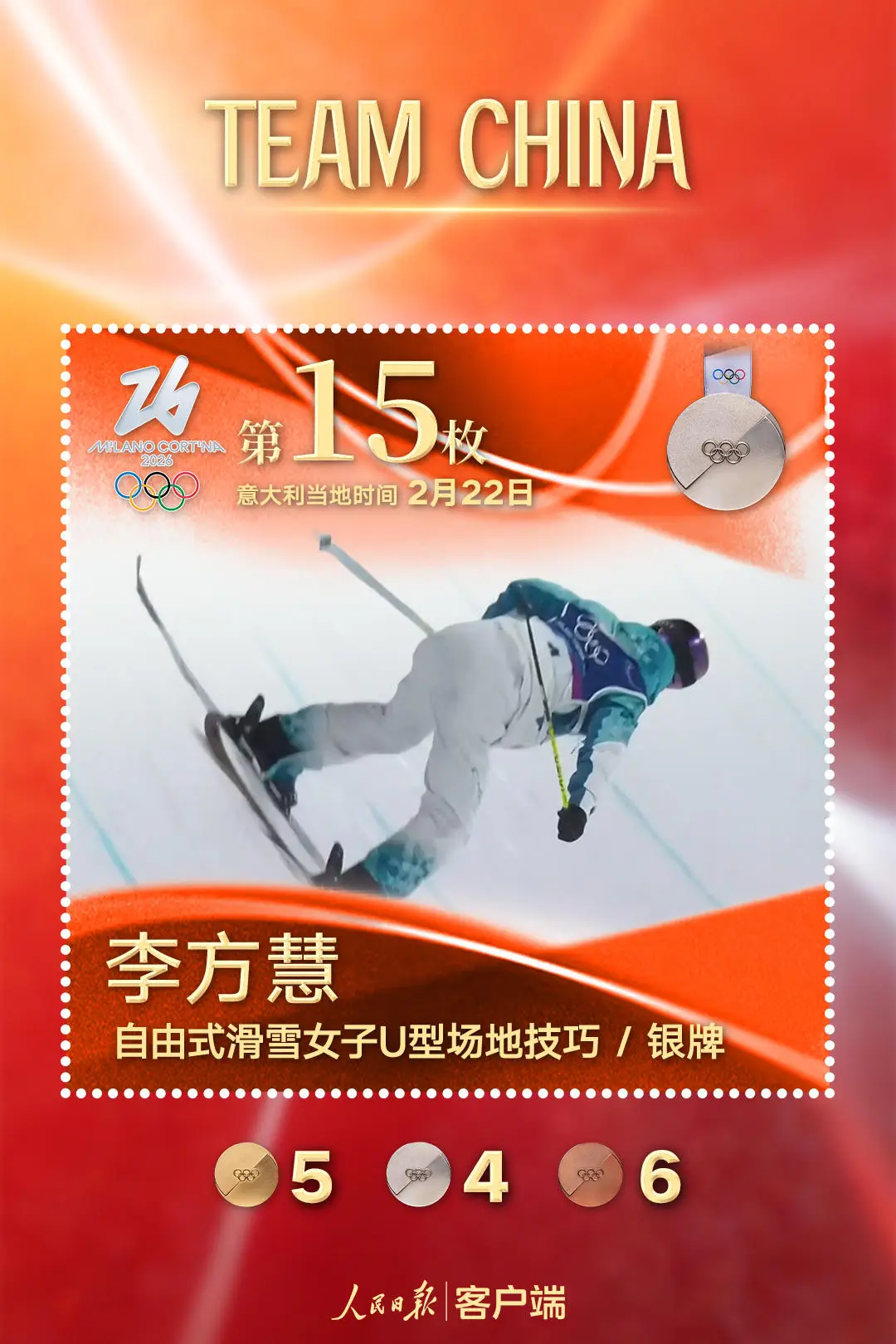 驕傲收藏！Team China 米蘭冬奧會(huì)“紀(jì)念封”來了