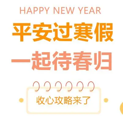 @家長(zhǎng)們 從假期到開(kāi)學(xué)，這份“漸進(jìn)式”作息調(diào)整計(jì)劃請(qǐng)收藏