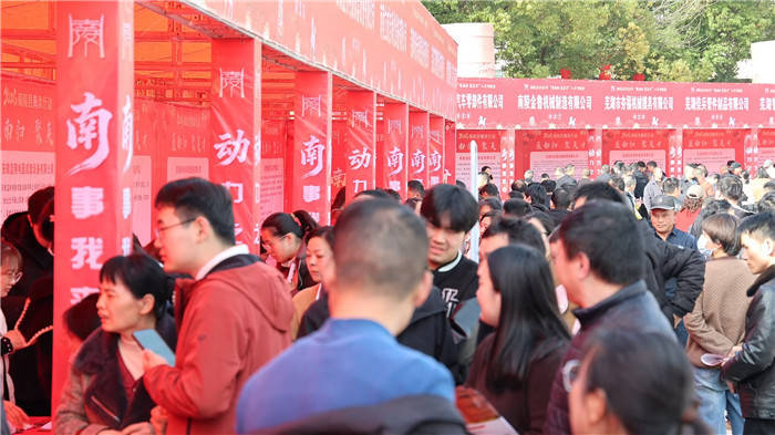 安徽南陵：新春招聘會助力家門口就業(yè)“一步到位”