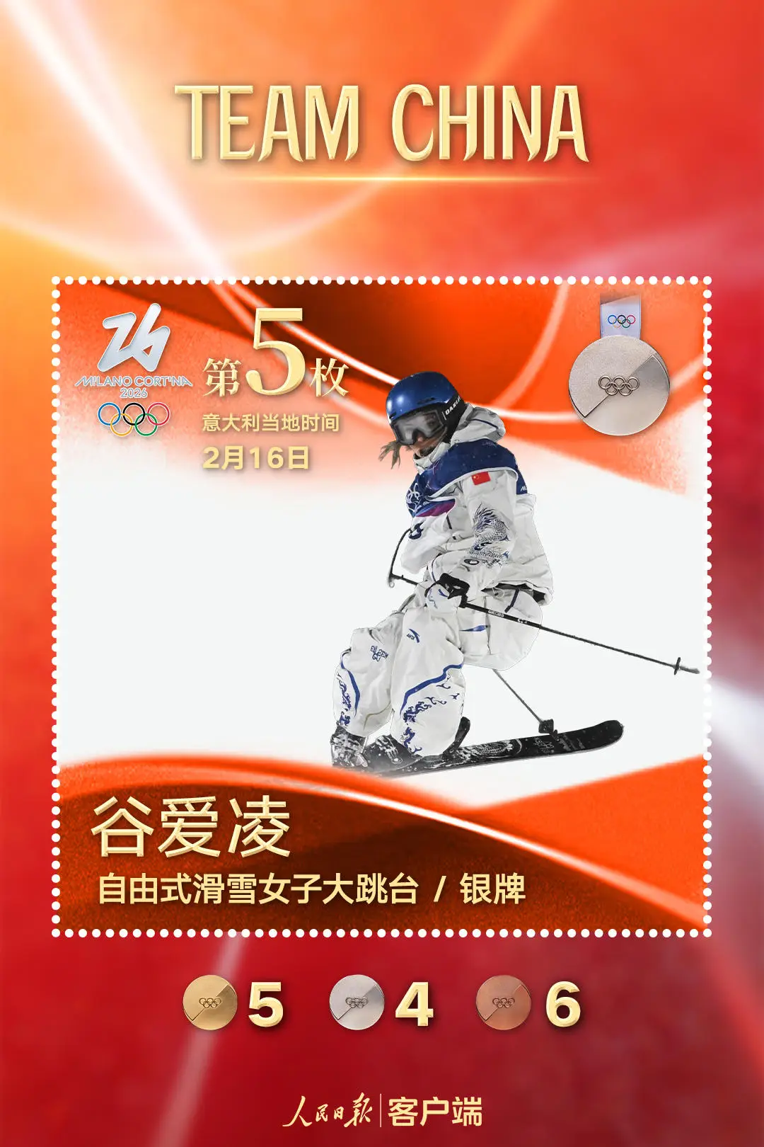 驕傲收藏！Team China 米蘭冬奧會(huì)“紀(jì)念封”來了