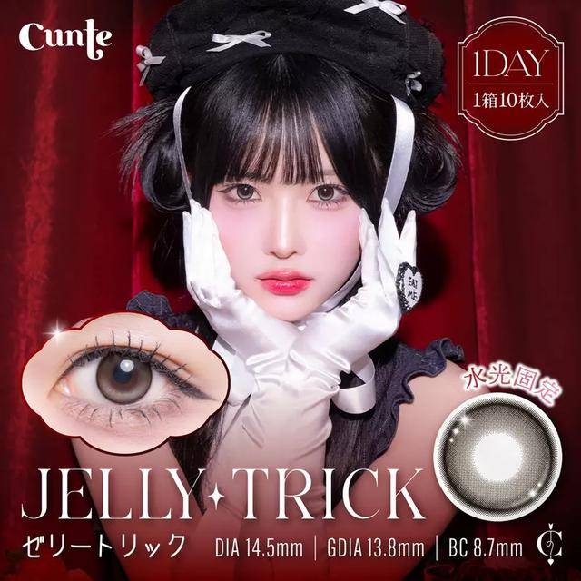 原創(chuàng)日本隱形眼鏡叫做“Cunte”，網(wǎng)友表示用這么下流的詞沒人懂嗎