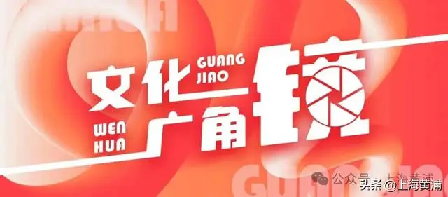 女性自強書寫時代篇章，話劇《翻山?！氛宫F(xiàn)青春力量丨文化廣角鏡