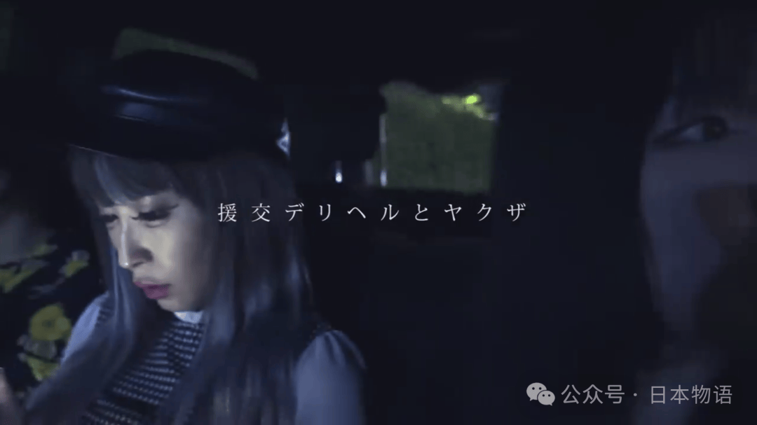 三位父親，暴力與剝削的家——破碎的她17歲就靠賣身支撐家庭的日本女性震撼告白