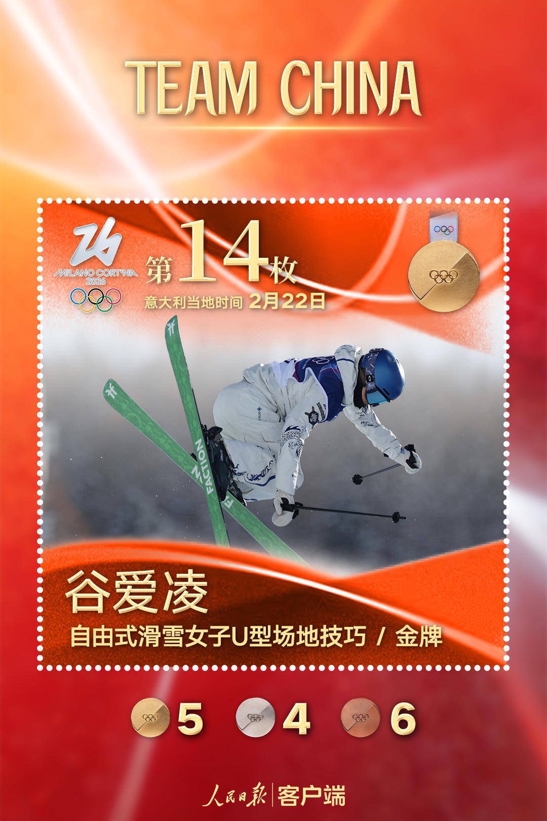 驕傲收藏！Team China 米蘭冬奧會(huì)“紀(jì)念封”來了