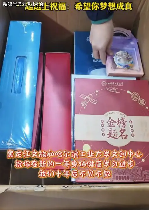 原創(chuàng)太暖心！廣東萌娃到哈爾濱旅游，想到哈工大上大學(xué)，收到當(dāng)?shù)匚穆煤痛髮W(xué)禮包