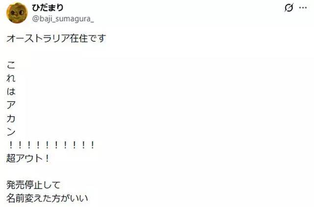 原創(chuàng)日本隱形眼鏡叫做“Cunte”，網(wǎng)友表示用這么下流的詞沒人懂嗎