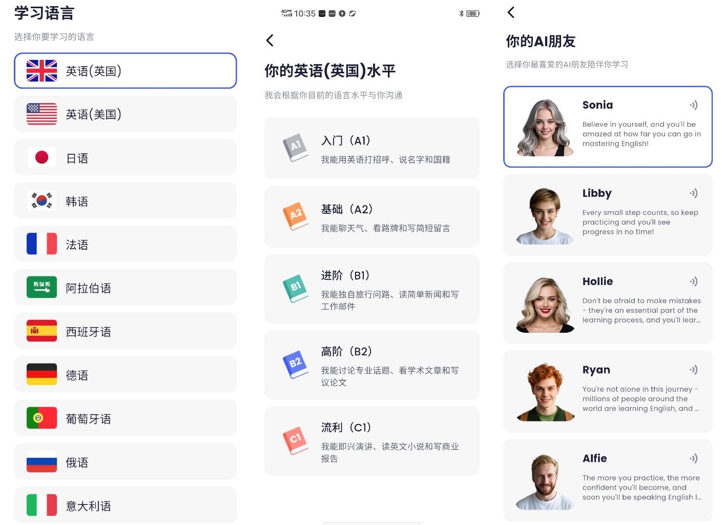 小學生學英語口語哪個app比較好？2026小學英語課程同步必看！
