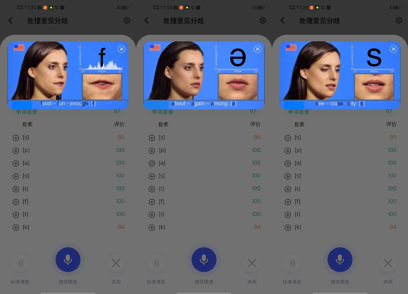 小學(xué)生學(xué)英語口語哪個(gè)app比較好？2026小學(xué)英語課程同步必看！