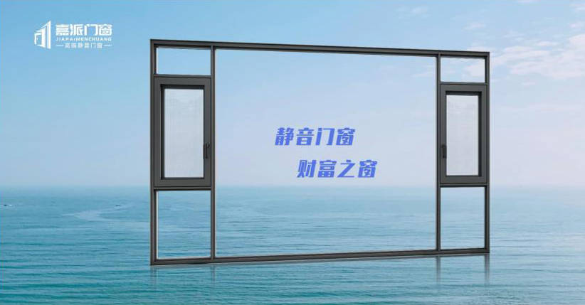2026門窗十大品牌重磅發(fā)布：皇派門窗，嘉派門窗，派雅門窗，軒尼斯門窗，玥軒門窗.........