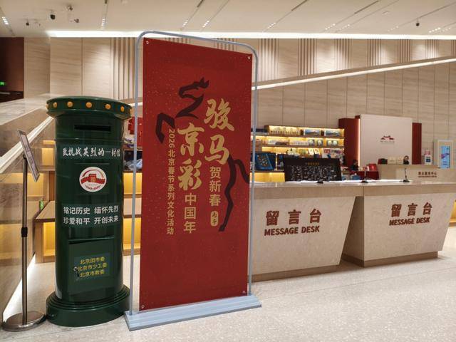 春節(jié)假期，北京市愛國主義教育基地迎來參觀熱潮