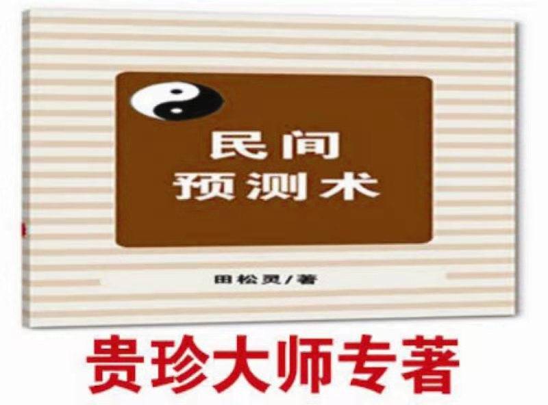 陜西西安起名改名大師及起名館：田松靈貴珍大師談西安起名文化與家國(guó)情懷