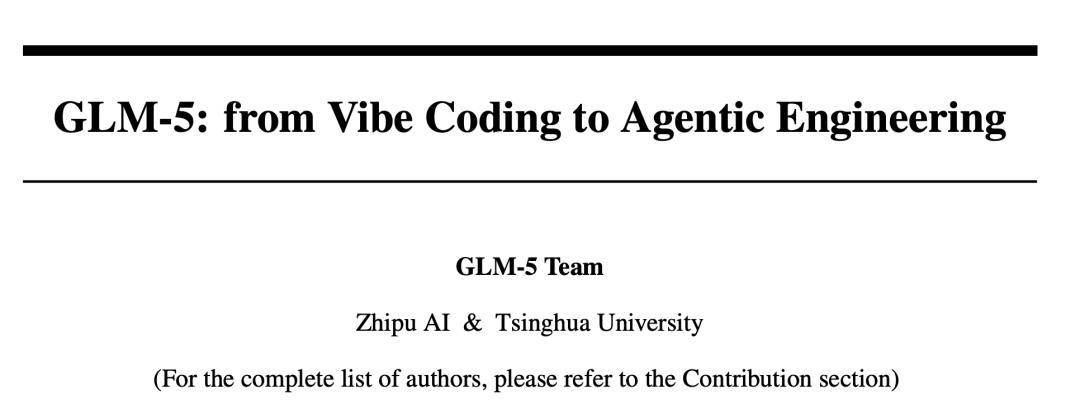 智譜新年的第一篇論文：GLM-5 技術(shù)報(bào)告解讀來(lái)了！