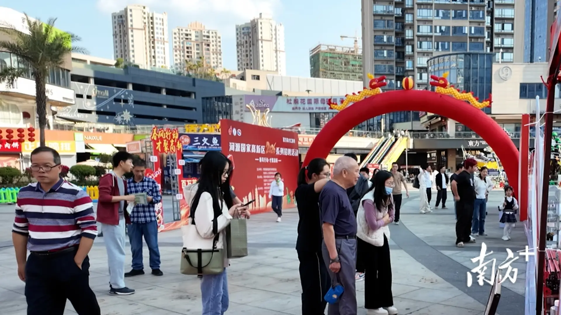 河源國家高新區(qū)“春風(fēng)行動(dòng)”點(diǎn)燃新春招聘熱潮