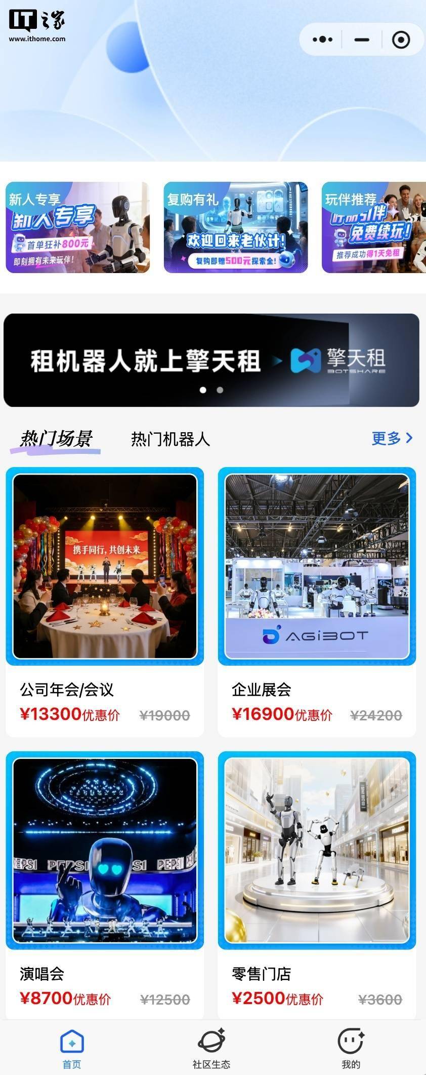 機器人表演租賃春節(jié)“出圈”，提前一個月訂滿