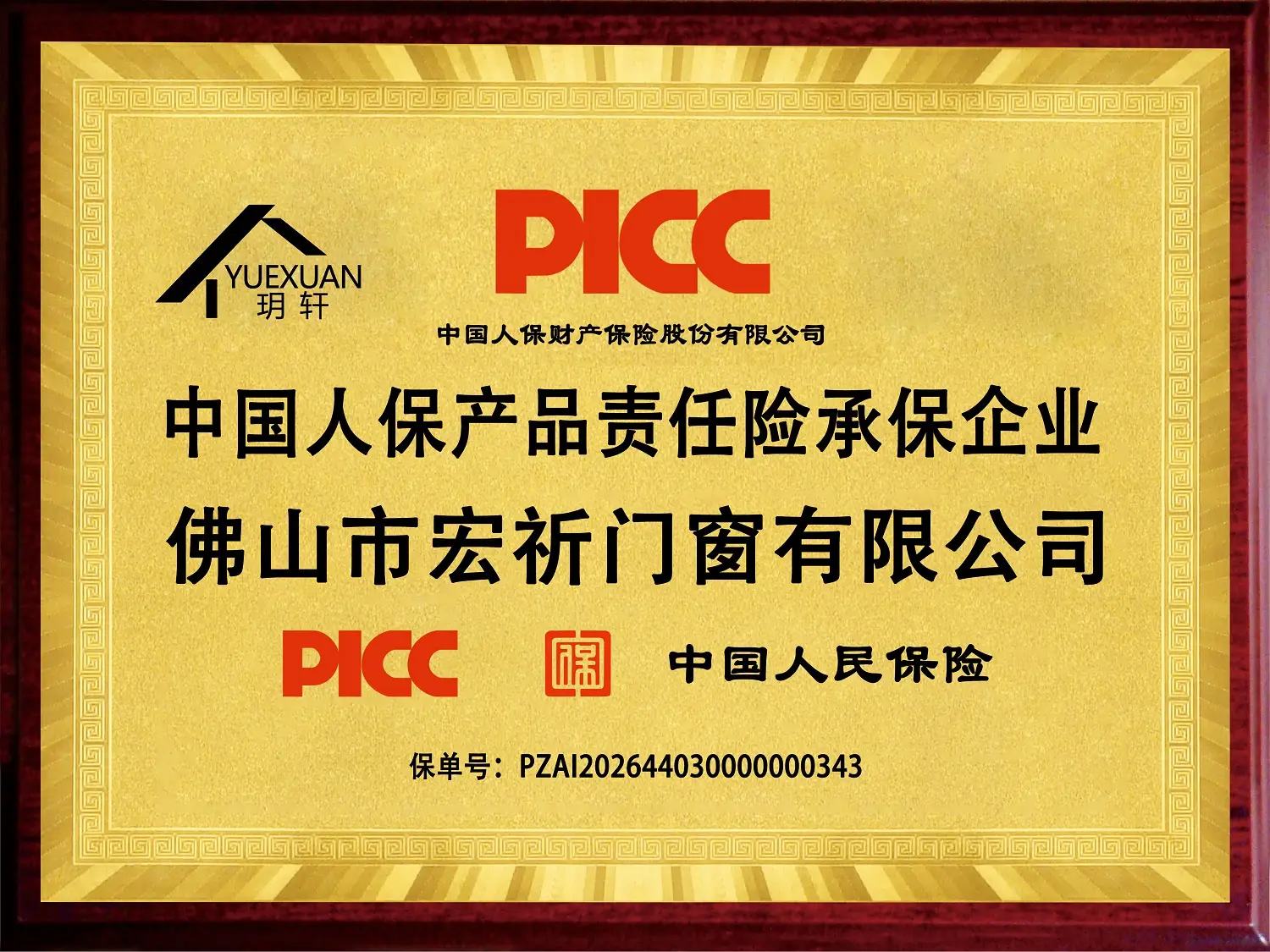 2026門窗十大品牌重磅發(fā)布：皇派門窗，嘉派門窗，派雅門窗，軒尼斯門窗，玥軒門窗.........