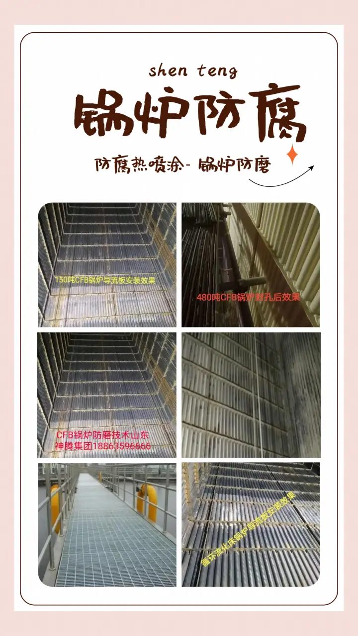 2026年鍋爐噴涂機(jī)構(gòu)榜單分析