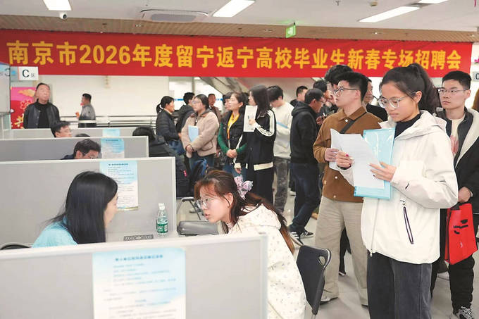 南京新春首場(chǎng)招聘會(huì)開(kāi)場(chǎng)