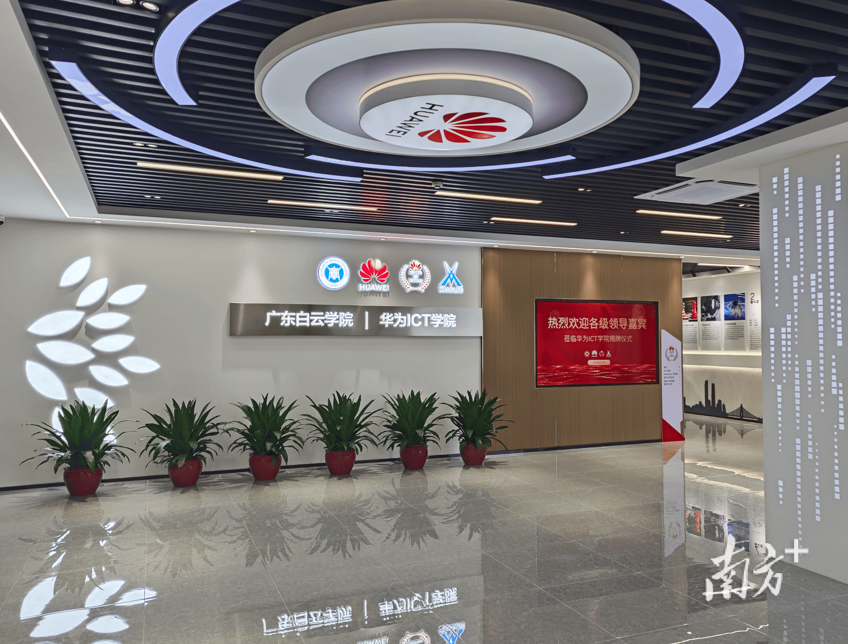 廣東白云學(xué)院：服務(wù)大灣區(qū)，建設(shè)高水平應(yīng)用型大學(xué)