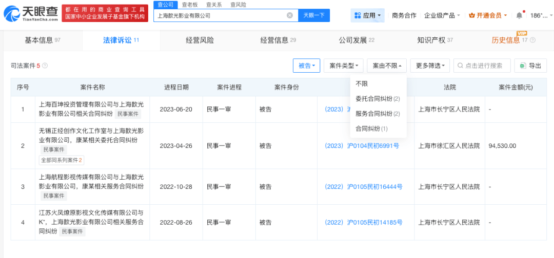29.7萬注冊資本影視公司，為何卷入陰陽劇本風波？