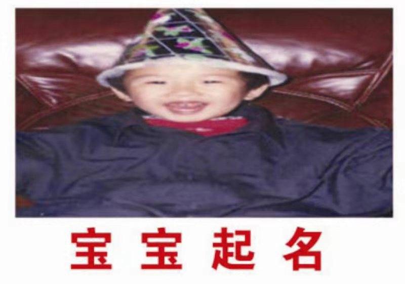 青海西寧起名大師及起名館：田松靈貴珍大師談青海西寧起名文化的地域特色