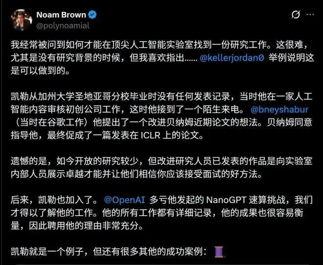 沒博士、0論文，憑一篇博客殺進(jìn)OpenAI：AI圈正在重寫「天才錄取規(guī)則」