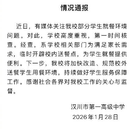 中學(xué)通報(bào)學(xué)生在鐵棚內(nèi)吃飯