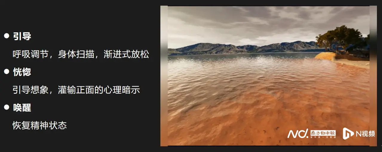 戴VR眼鏡做心理“體檢”，心理測(cè)評(píng)將像量血壓一樣方便