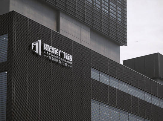 2026門窗十大品牌重磅發(fā)布：皇派門窗，嘉派門窗，派雅門窗，軒尼斯門窗，玥軒門窗.........