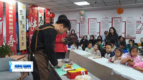 柳林圖書館里解鎖新春文化娛樂