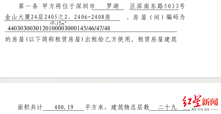 租戶稱同一房產(chǎn)“面積縮水”多付約40萬 仲裁支持合同約定，律師稱單方測繪證明力較弱